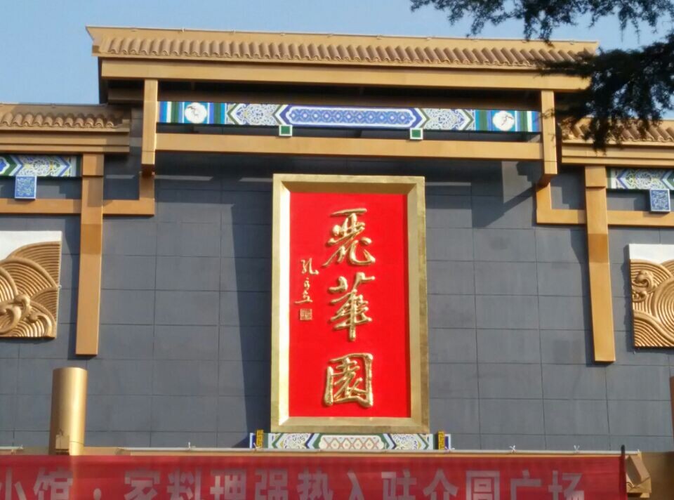 佛像贴金之好事