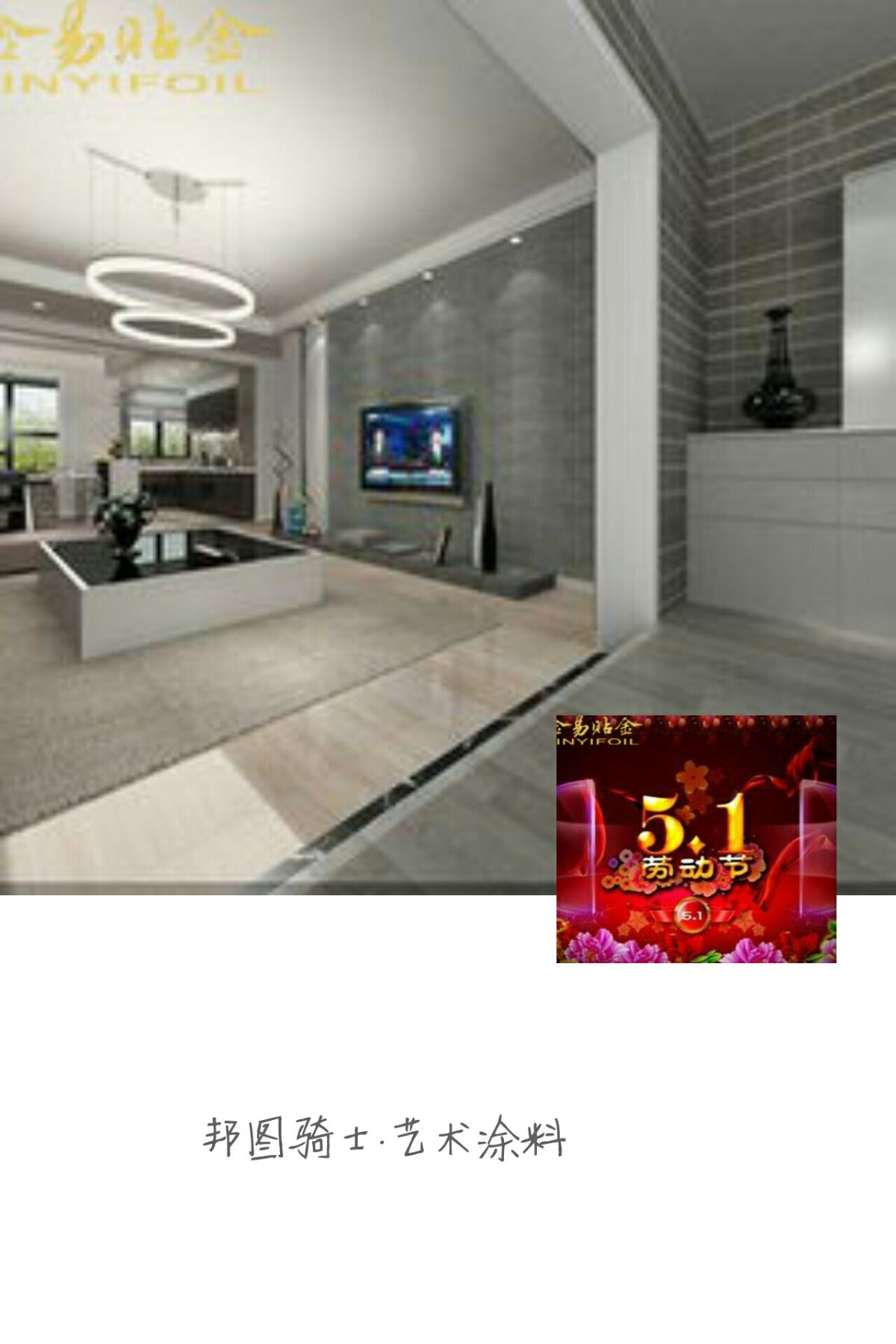 金箔建造体例