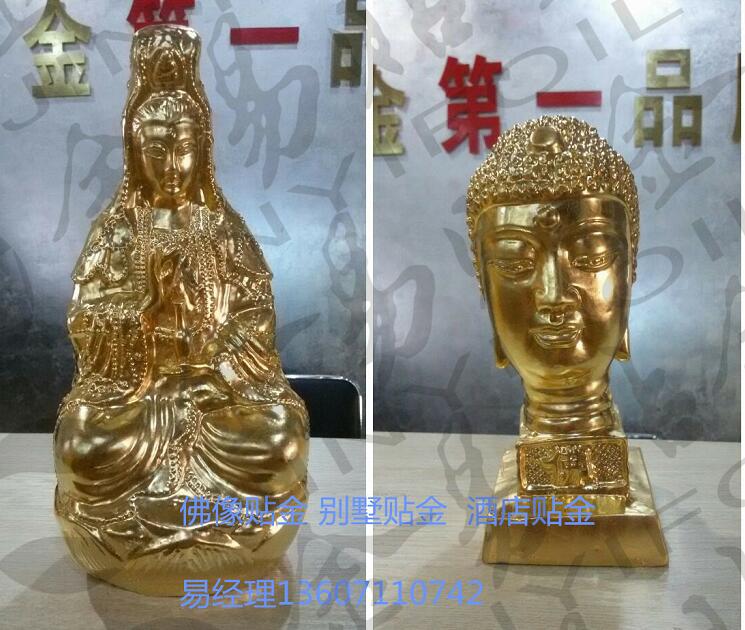 若何给招牌贴金箔
