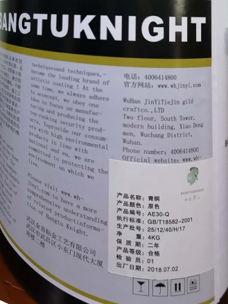 红桃国际
漆资料